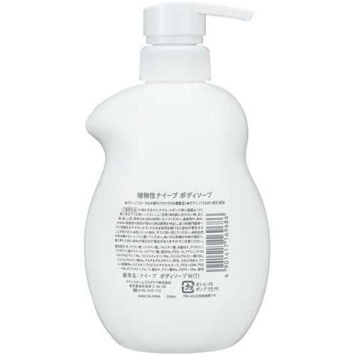 Sữa tắm Naive 530ml - Hàng Nhật nội địa