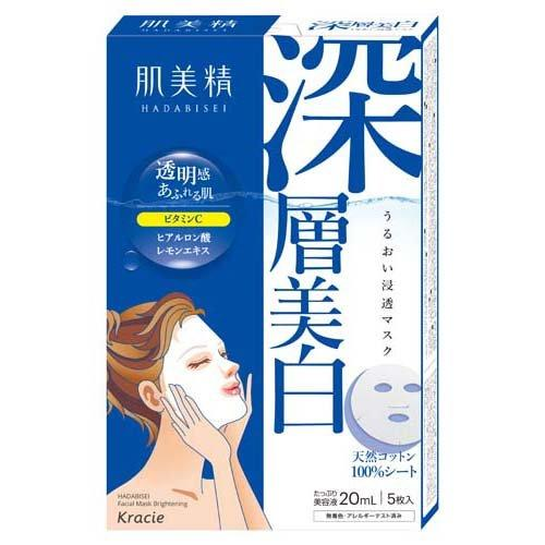 Hộp 4 chiếc mặt nạ 3D Hadabisei Kracie giúp trắng da (màu xanh dương) - Hàng Nhật nội địa