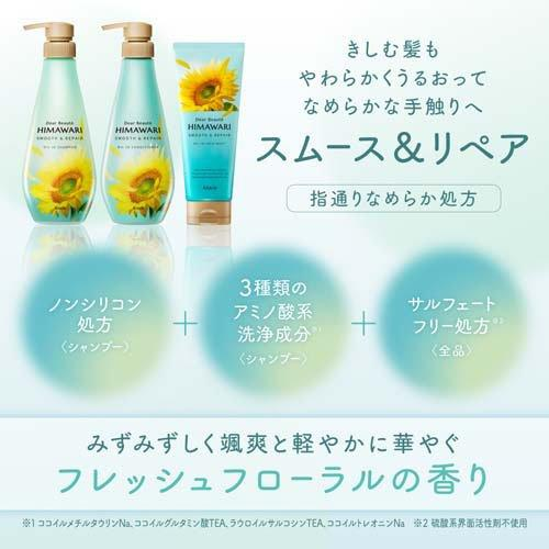 Dầu xả Kraice Dear Beaute Himawari Smooth&Repair 500g - Hàng Nhật nội địa