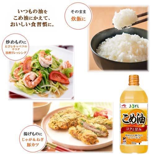 Dầu gạo Ajinomoto J-Oil Rice Bran Oil 900g - Hàng Nhật nội địa