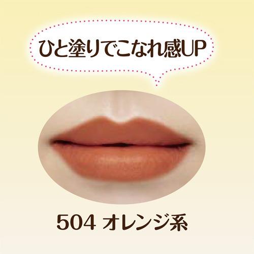 Son Lì Cezanne Không Chì Mềm Mịn Lasting Lip Color 504 (cam nâu) - Hàng Nhật nội địa
