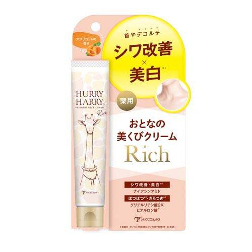 Kem dưỡng chuyên biệt dành riêng cho vùng cổ giúp giảm nếp nhăn, dưỡng trắng Hurry Harry Premim Neck Cream Rich MICCOSMO 40g - Hàng Nhật chính hãng
