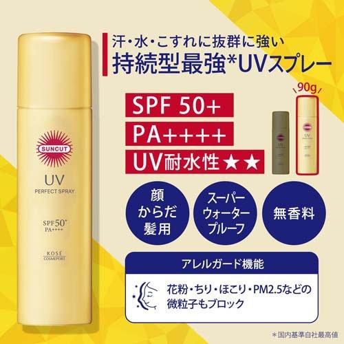 Xịt chống nắng bảo vệ da Suncut UV SPF50+ Kose 90g - Hàng Nhật nội địa
