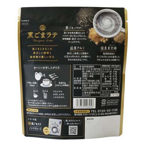Bột mè đen Latte mix 150g - Hàng Nhật nội địa