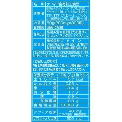 Viên uống nấm men lợi khuẩn bổ sung dinh dưỡng cho cơ thể Active Kefir FINE JAPAN lọ 300 viên - Hàng Nhật nội địa