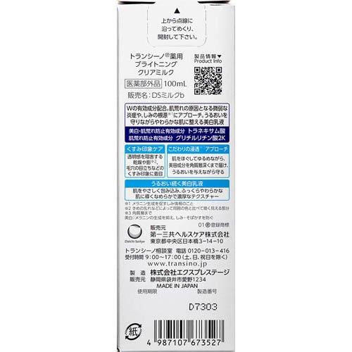 Sữa dưỡng trắng da cấp ẩm sâu Transino Brightening Clear Milk 100ml - Hàng Nhật nội địa