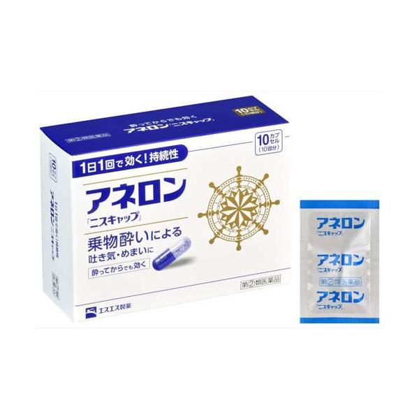Viên uống chống say tàu xe Nhật Bản Esuesu 10 viên - Hàng Nhật nội địa