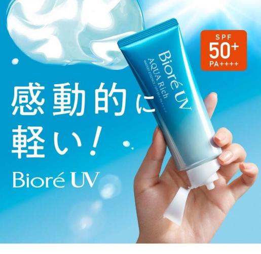 Kem chống nắng Biore UV Aqua Rich Watery Essence (70g) - Hàng Nhật nội địa