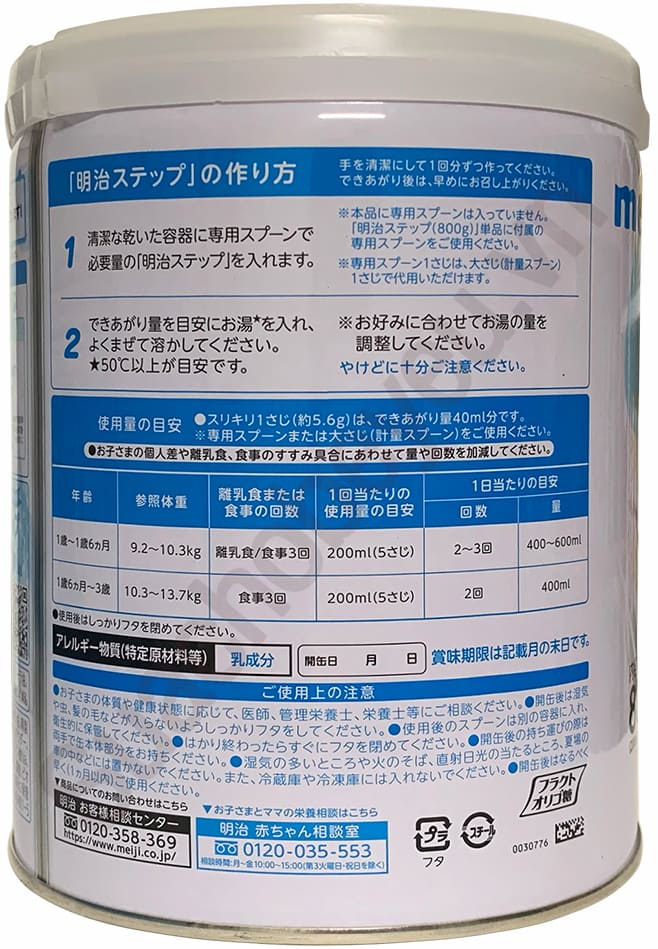 Sữa Bột Meiji Nội Địa Nhật Cho Bé Từ 1-3 Tuổi (800g) - Hàng Nhật nội địa
