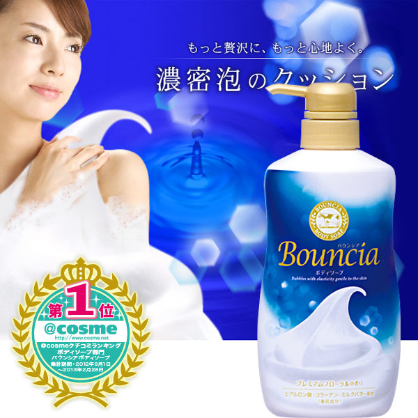 SỮA TẮM CON BÒ BOUNCIA 550ML - Hàng Nhật nội địa
