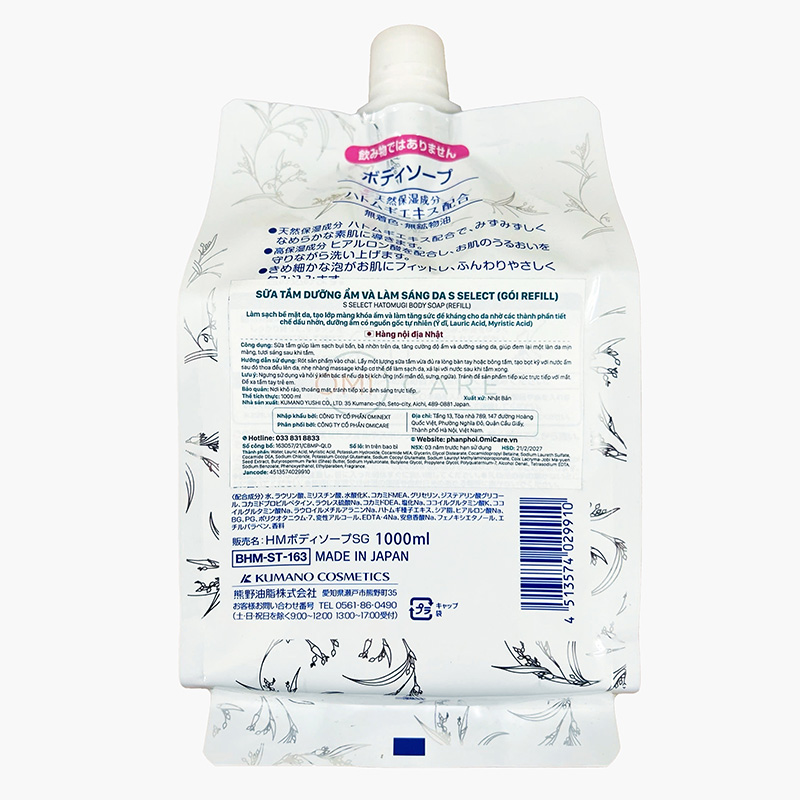SỮA TẮM DƯỠNG ẨM VÀ LÀM SÁNG DA S SELECT (GÓI REFILL) 1000ml - Hàng Nhật nội địa