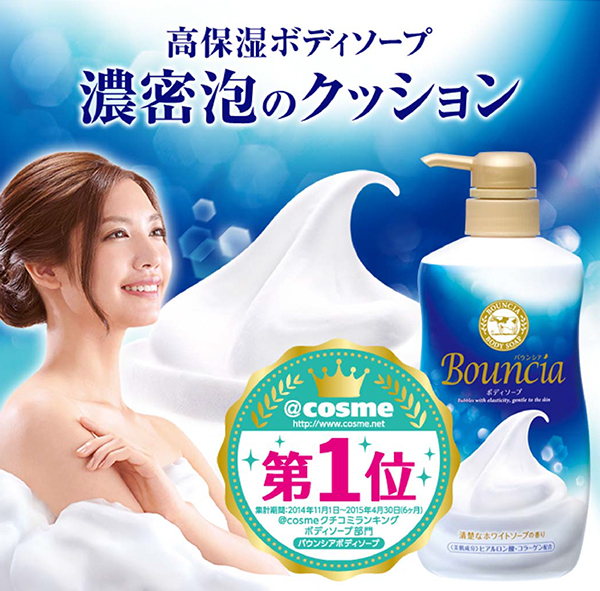 Sữa tắm bouncia xanh 550ml (mẫu mới)