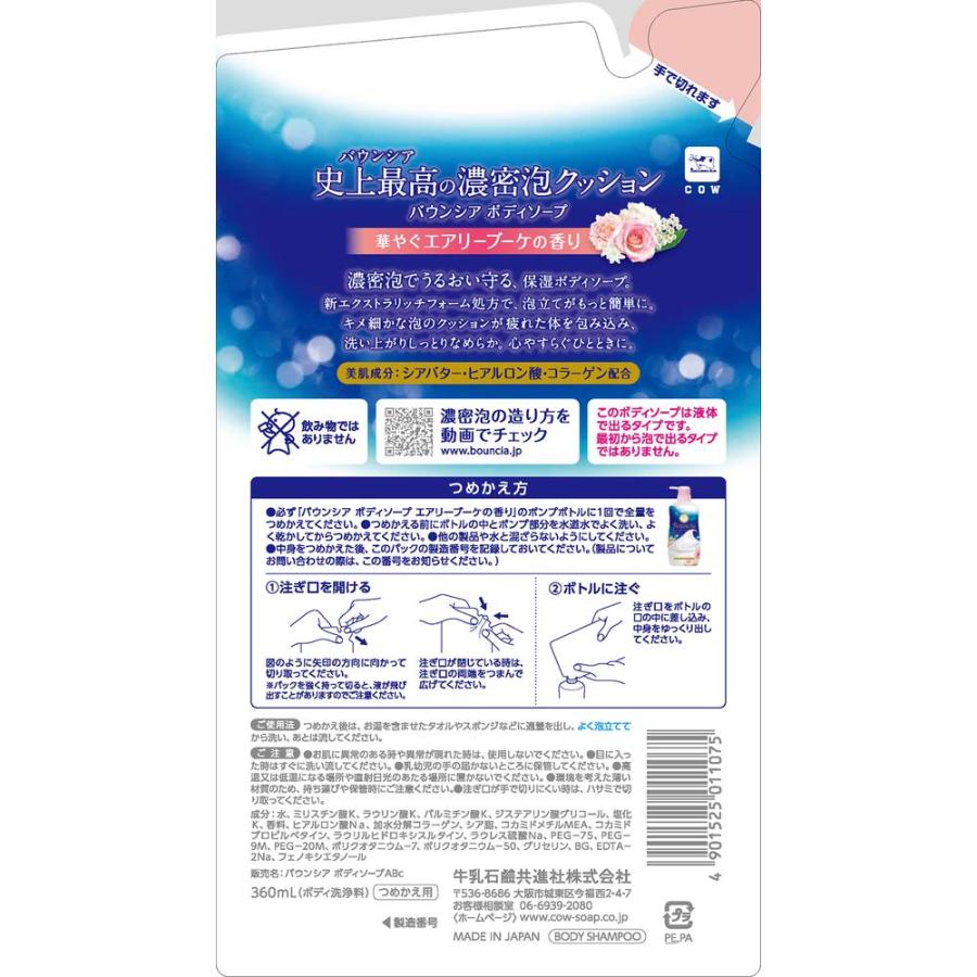 Sữa tắm sữa bò tạo bọt mịn Cow Bouncia Body Soap hương Hoa Hồng dạng túi 360ml - Hàng Nhật nội địa