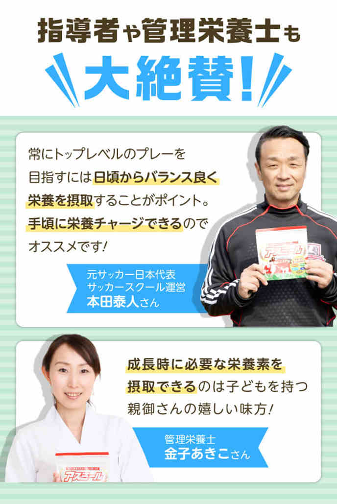 Sữa Phát Triển Chiều Cao ASUMIRU gói 180g Dành Cho Bé Từ 3-16 Tuổi ( vị ca cao)