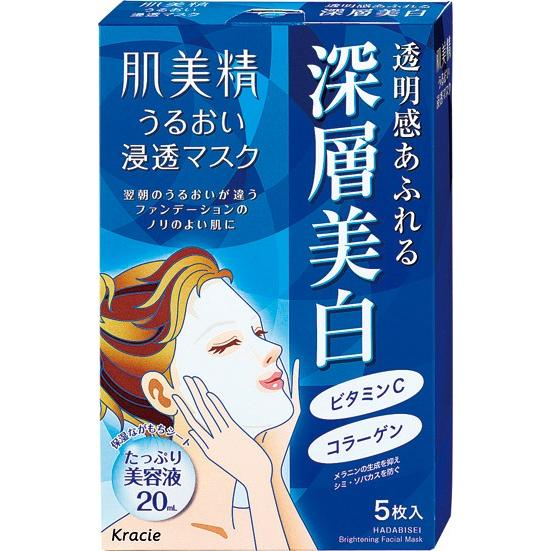 Hộp 4 chiếc mặt nạ 3D Hadabisei Kracie giúp trắng da (màu xanh dương) - Hàng Nhật nội địa