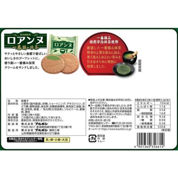 Bánh quy bourbon vị matcha 16 miếng - Hàng Nhật nội địa