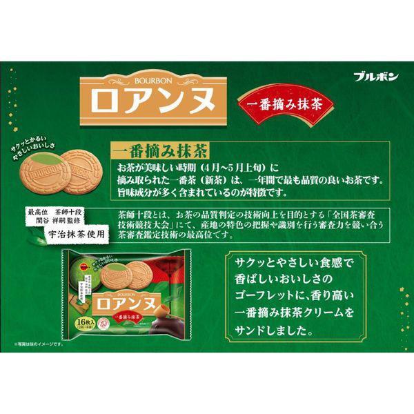 Bánh quy bourbon vị matcha 16 miếng - Hàng Nhật nội địa