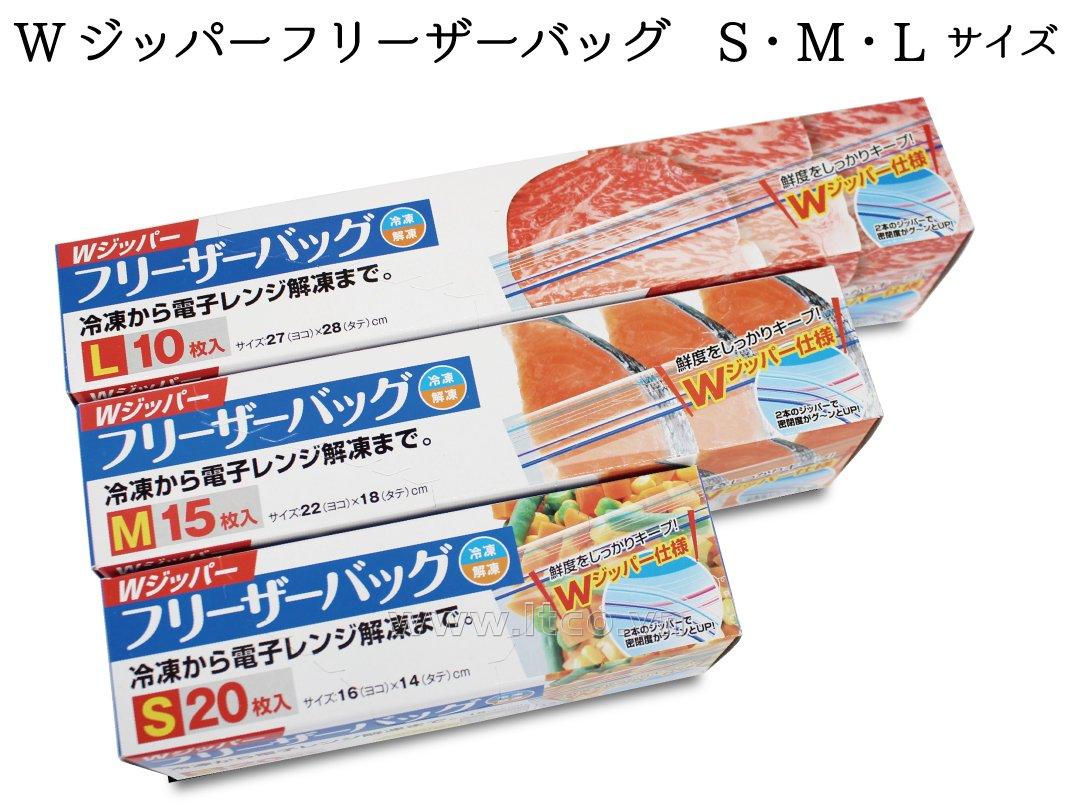 Set 50 túi zip đựng thực phẩm ngăn đông size M - Hàng Nhật nội địa
