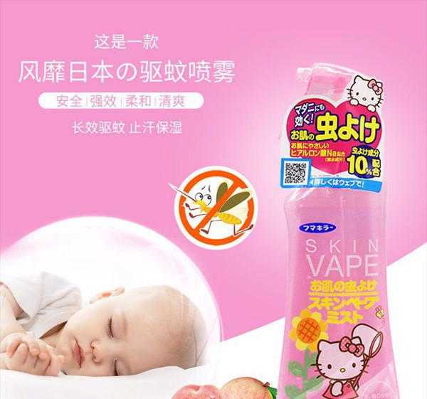 Xịt chống muỗi SKin Vape Hello Kitty 200ml - Hàng Nhật nội địa