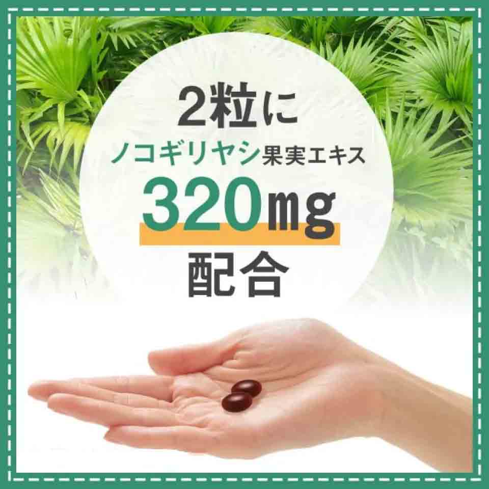 Viên uống bổ thận, ngừa tiểu đêm, hỗ trợ tuyến tiền liệt Nokogiriyashi 320mg Asahi 120 viên - Hàng Nhật chính hãng