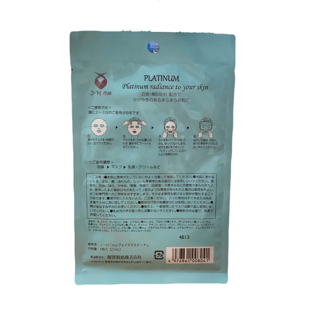Mặt nạ dưỡng trắng và làm mờ vết nhăn tinh chất Platinum J-Hime - Hàng Nhật nội địa