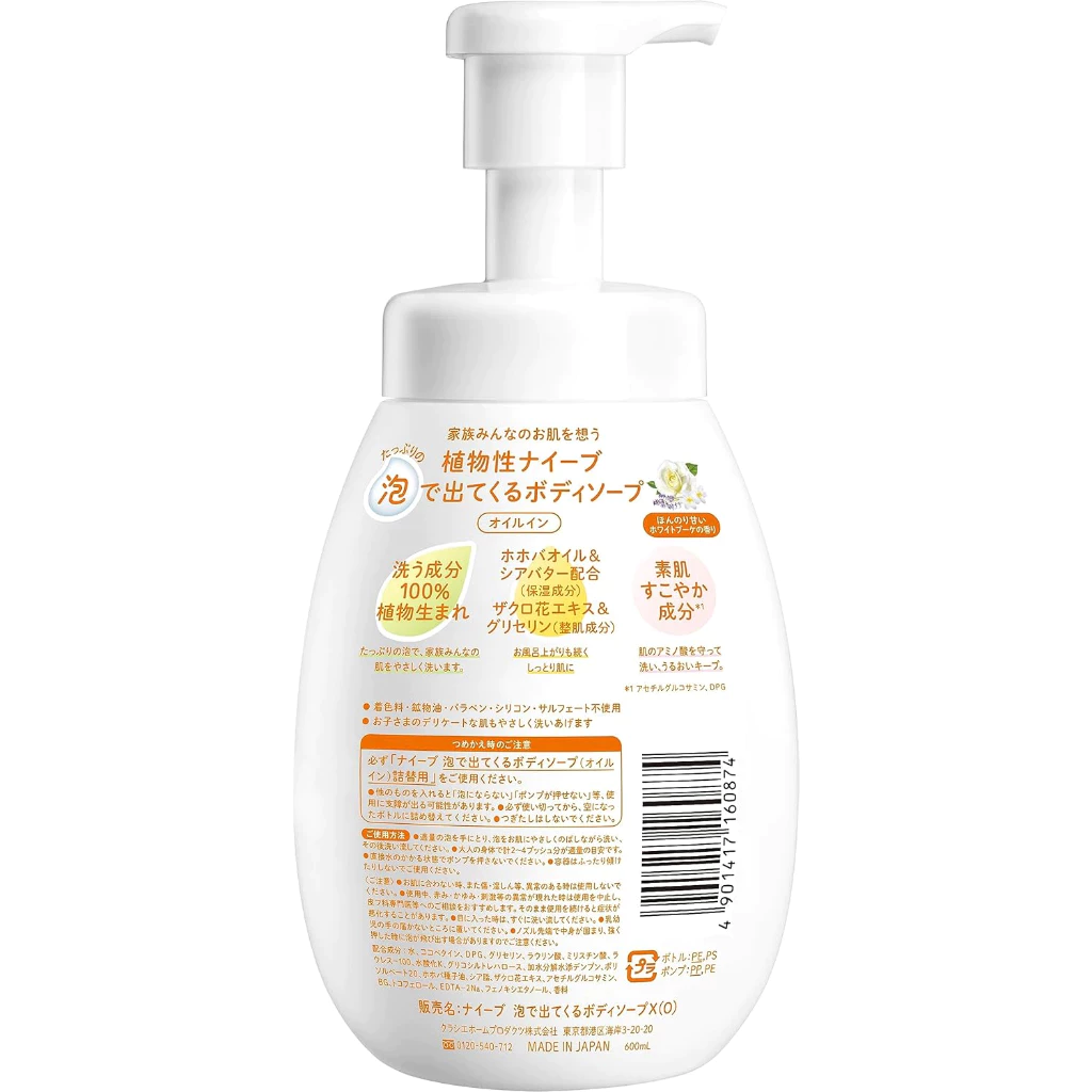 Sữa tắm tạo bọt Navie Foaming Body Wash Kracie 600ml hương cam chanh hoa - Hàng Nhật nội địa