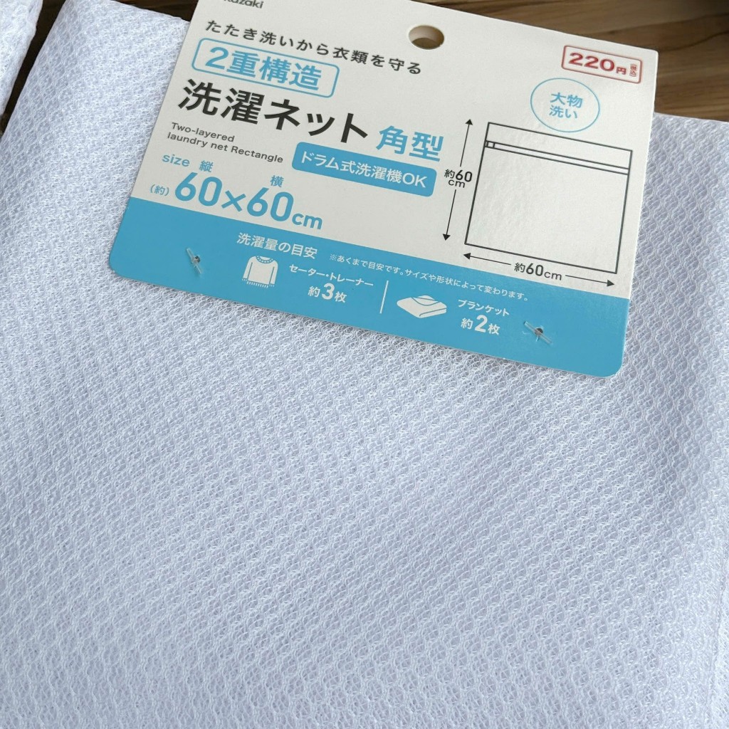 Túi giặt quần áo 2 lớp cỡ đại Okazaki 60x60cm - Hàng Nhật nội địa