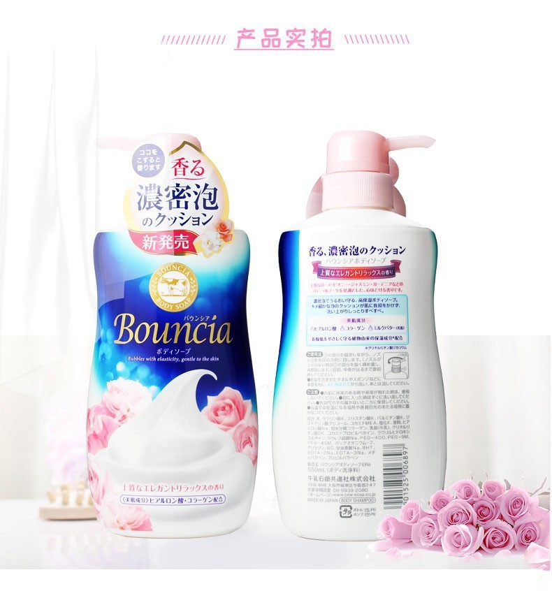 Sữa tắm Bounica hương hoa hồng 550ml - Hàng Nhật nội địa