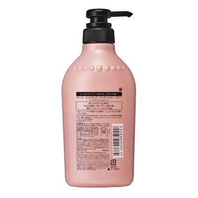 Dầu xả MaCherie Air Feel hương nước hoa óng mượt 450ml - Hàng Nhật nội địa