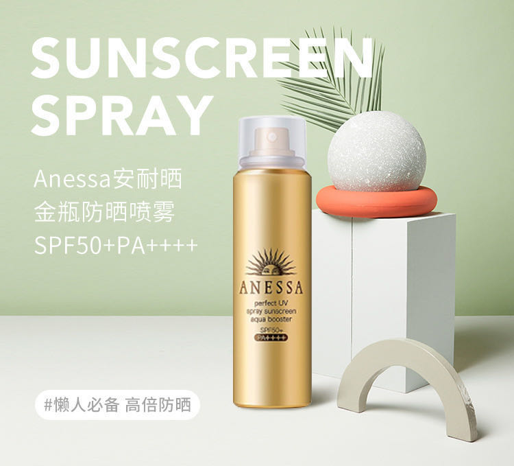 Xịt chống nắng bảo vệ hoàn hảo ANESSA SPF50+PA++++ 60g