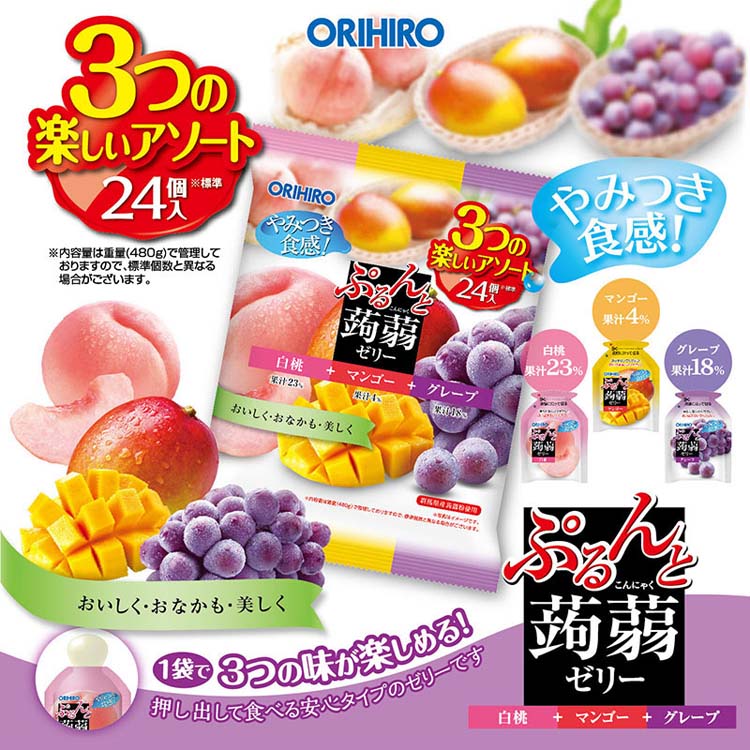 Thạch Orihiro vị Đào, Xoài, Nho Tím ( 24 chiếc) - Hàng Nhật nội địa