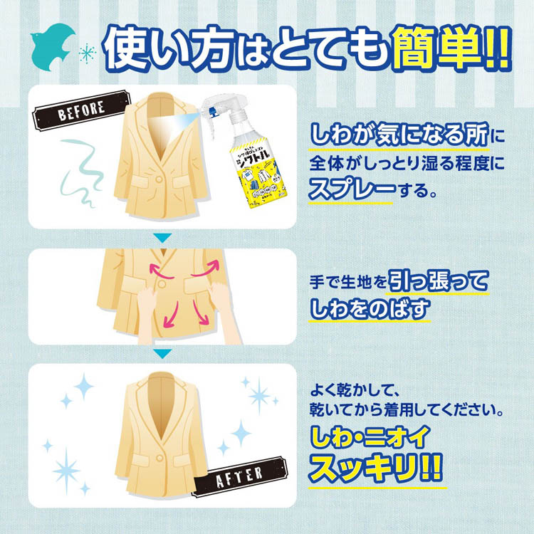 Chai xịt chống nhăn quần áo hakugen 300ml - Hàng Nhật nội địa