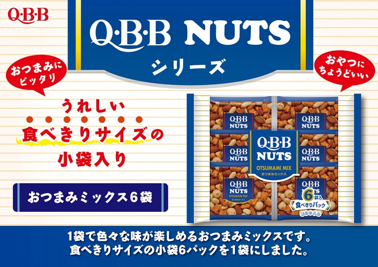 Đậu phộng hạt mix QBB túi 6 gói 108g - Hàng Nhật nội địa