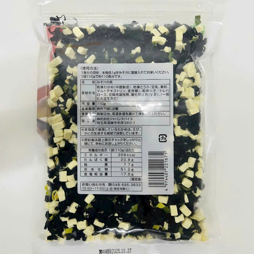 Rong biển đậu hũ sấy khô ICB Food 110G - Hàng Nhật nội địa