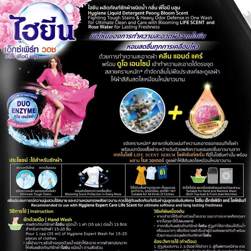 ( Thái Lan) Nước giặt đậm đặc Hygiene Expent Wash màu đen túi 1400ml