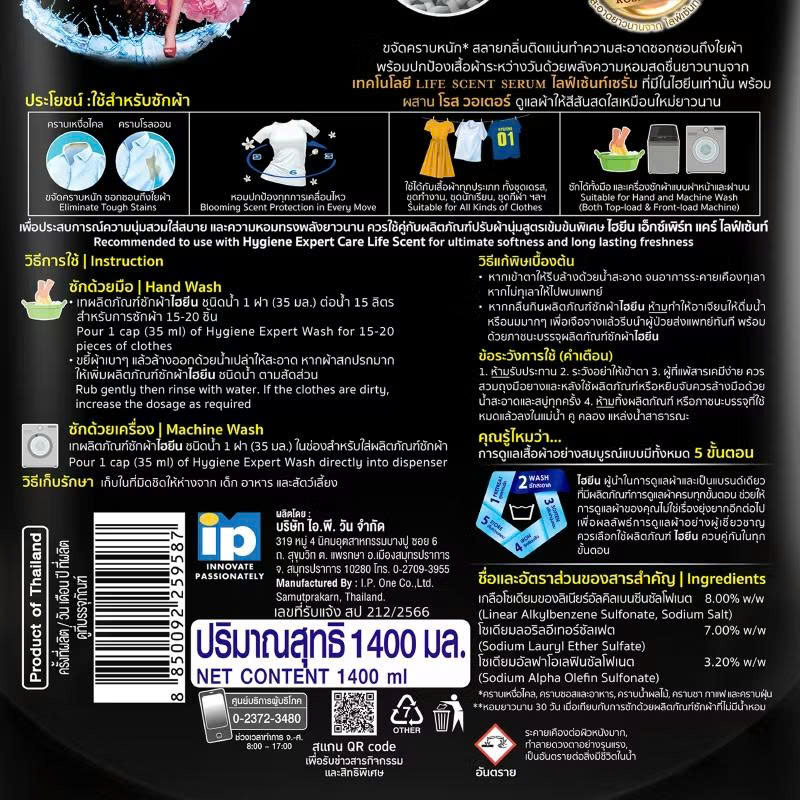 ( Thái Lan) Nước giặt đậm đặc Hygiene Expent Wash màu đen túi 1400ml