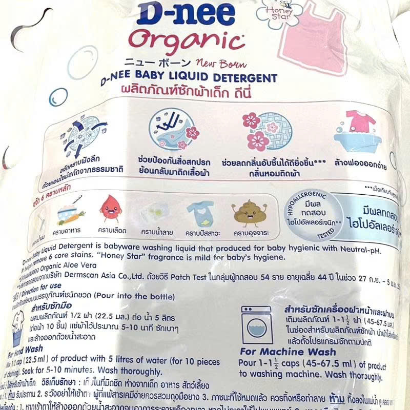 ( Thái Lan) Nước giặt D-nee nội địa màu hồng ương Honey Star túi 1300ml