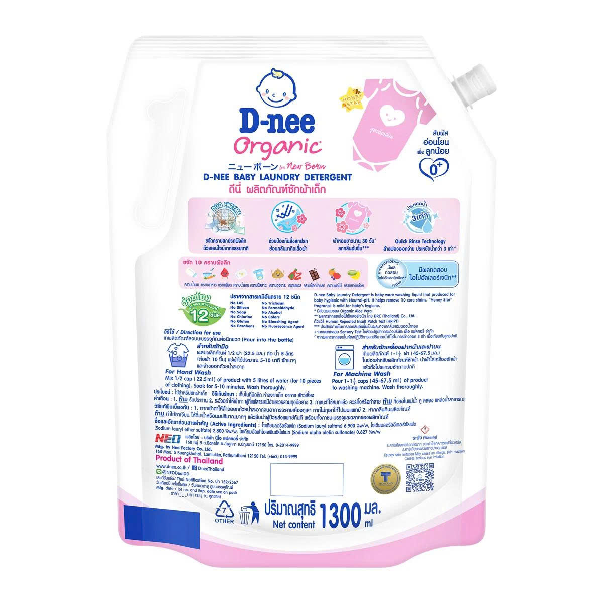 ( Thái Lan) Nước giặt D-nee nội địa màu hồng ương Honey Star túi 1300ml