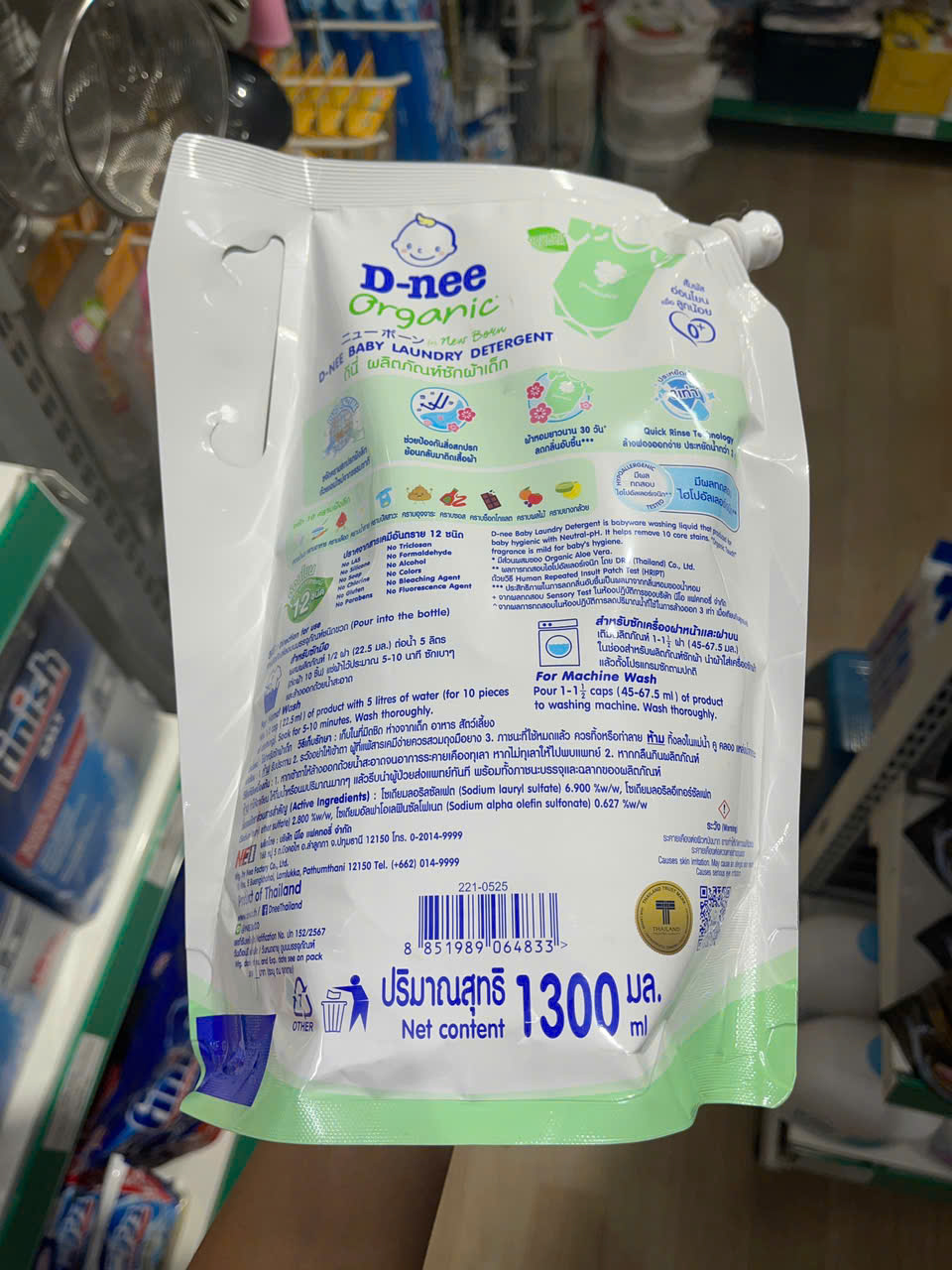 ( Thái Lan) Nước giặt D-nee nội địa màu xanh lá hương Organic Touch túi 1300ml