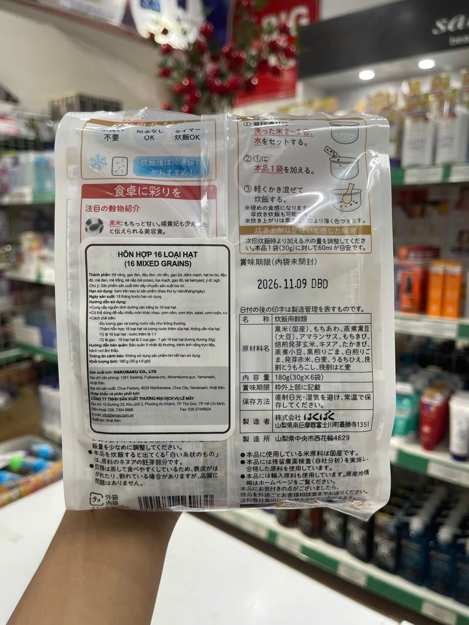 Hỗn hợp 16 loại hạt ngũ cốc Haku Baku 450g ( 15 túi) - Hàng Nhật nội địa