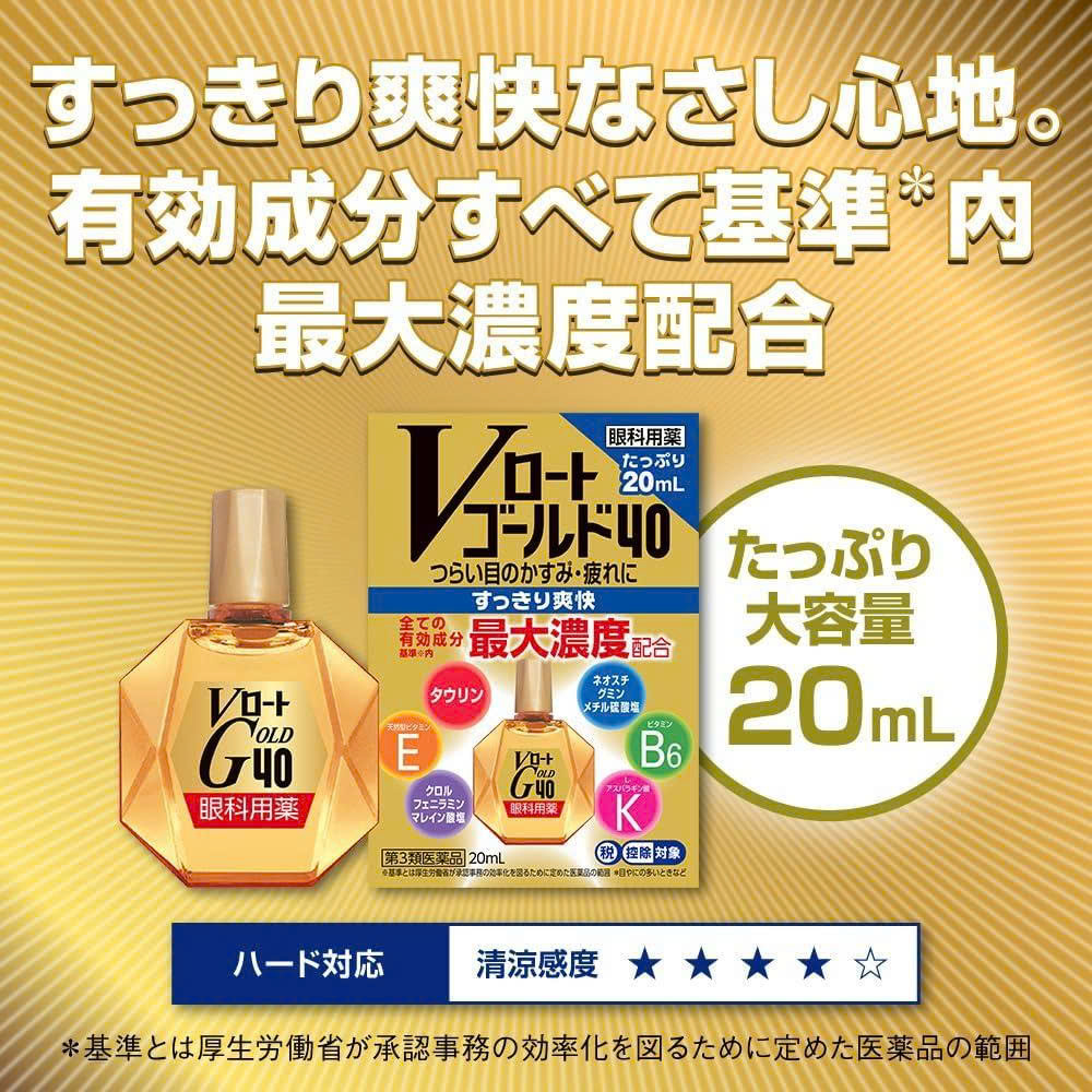 Thuốc nhỏ mắt V Rohto Gold giảm mờ mắt và mỏi mắt 20ml ( phù hợp người lớn tuổi) mát nhiều - Hàng Nhật Nội Địa