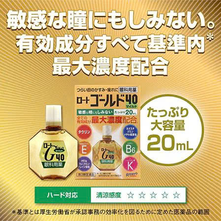 Thuốc nhỏ mắt V Rohto Gold giảm mờ mắt và mỏi mắt 20ml ( phù hợp người lớn tuổi) dịu nhẹ - Hàng Nhật Nội Địa
