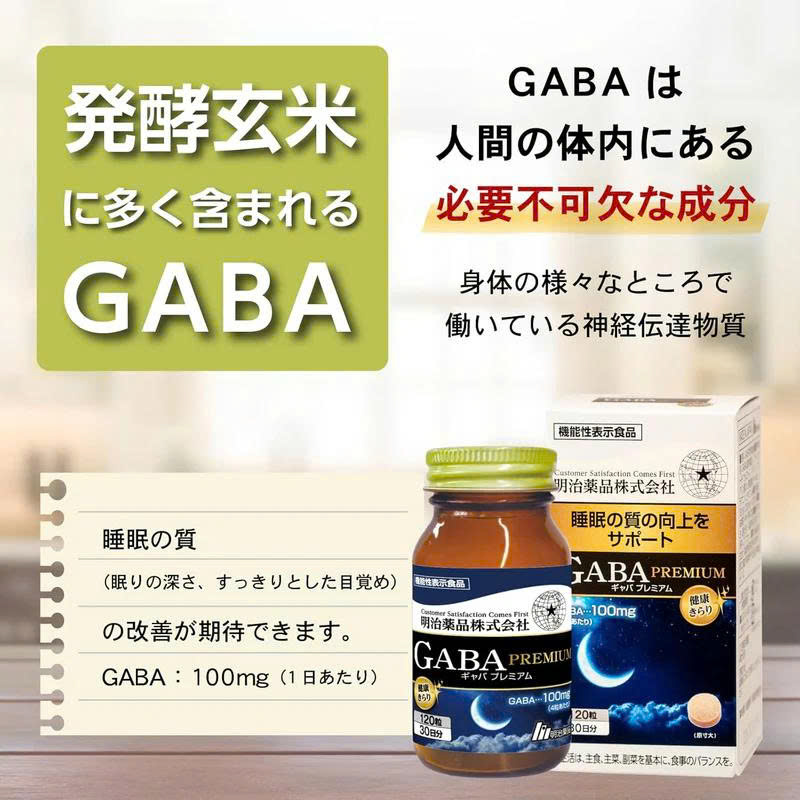 Viên uống hỗ trợ giấc ngủ sâu, giảm căng thẳng Gaba Premium Meiji 120 viên- Hàng Nhật nội địa