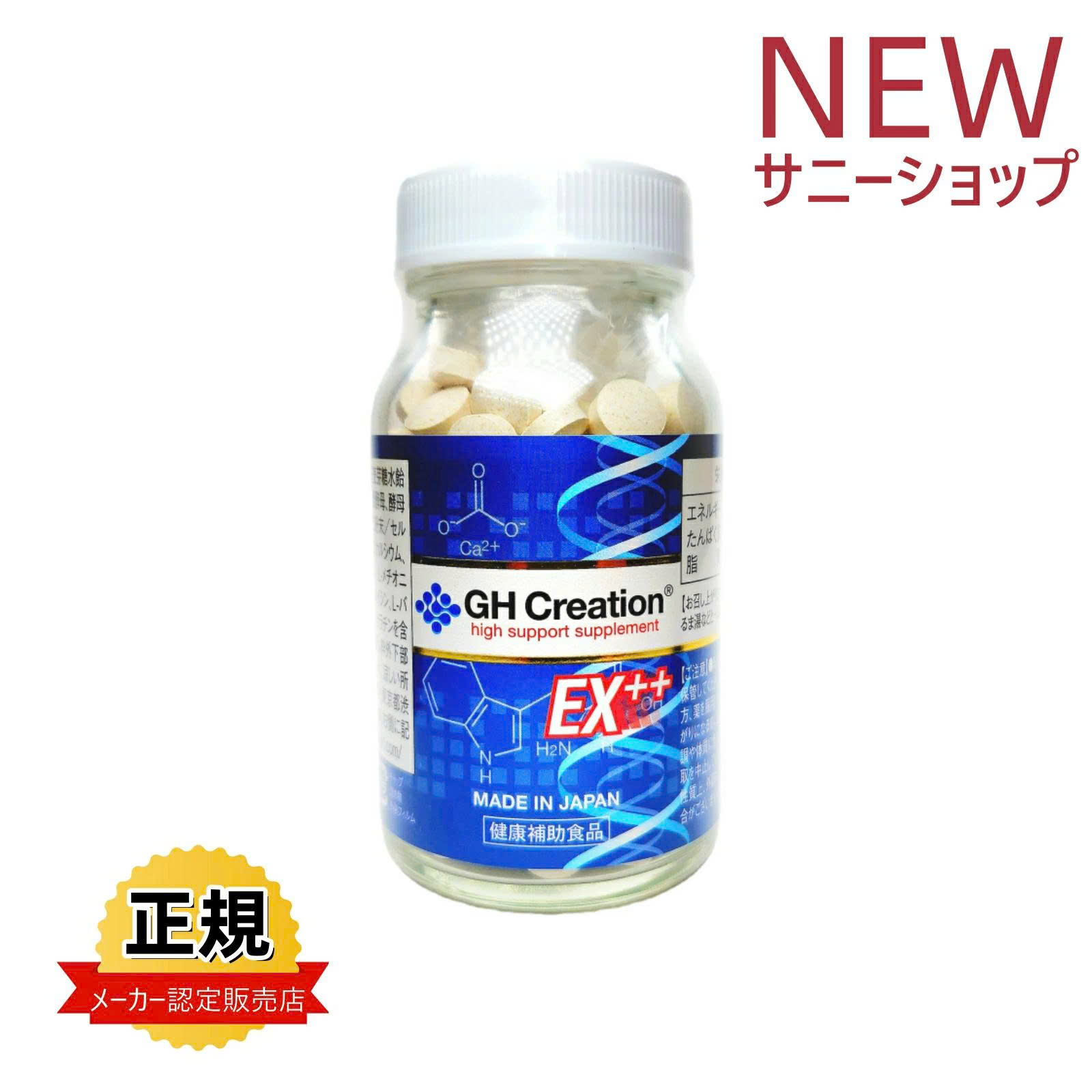 Viên Uống Hỗ Trợ Phát Triển Chiều Cao 270 Viên GH Creation EX++ New 2026 -  Hàng Nhật nội địa