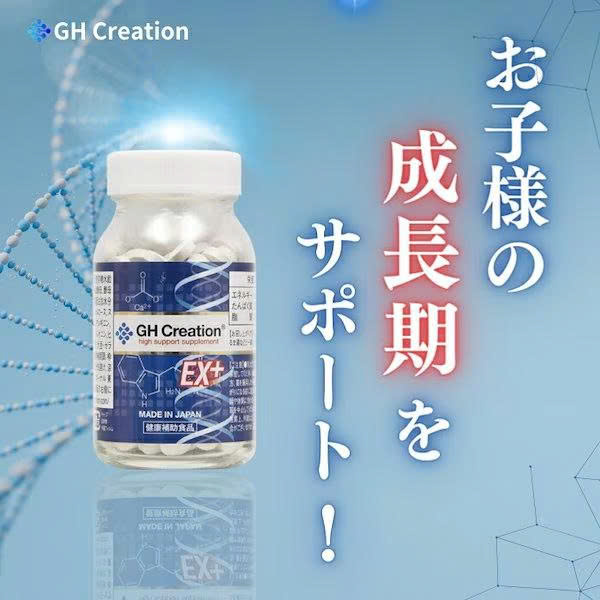 (Chính hãng) Viên Uống Hỗ Trợ Phát Triển Chiều Cao 270 Viên GH Creation EX+  -  Hàng Nhật nội địa