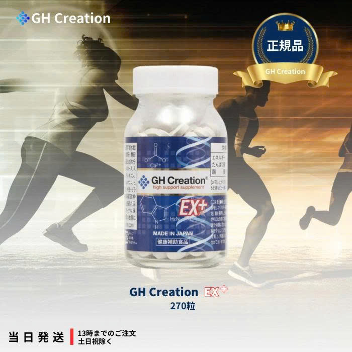 (Chính hãng) Viên Uống Hỗ Trợ Phát Triển Chiều Cao 270 Viên GH Creation EX+  -  Hàng Nhật nội địa