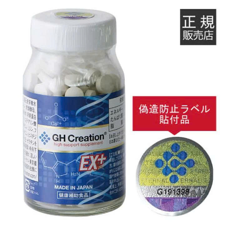 (Chính hãng) Viên Uống Hỗ Trợ Phát Triển Chiều Cao 270 Viên GH Creation EX+  -  Hàng Nhật nội địa