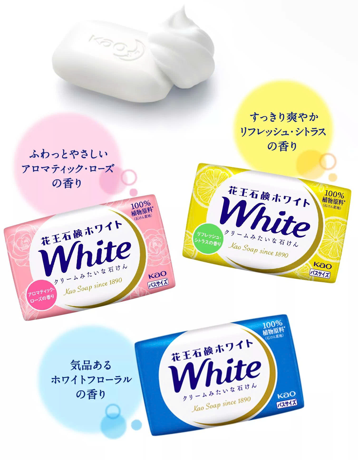 Xà phòng tắm Kao White Soap Nhật Bản 130g ( Hương Hoa Hồng)