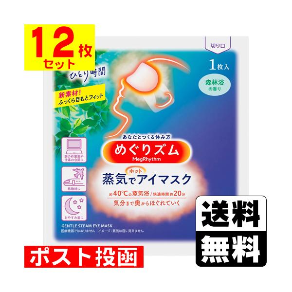 Mặt nạ xông hơi mắt MegRhythm KAO dễ chịu, thư giãn đôi mắt (1 miếng) - Hàng Nhật nội địa