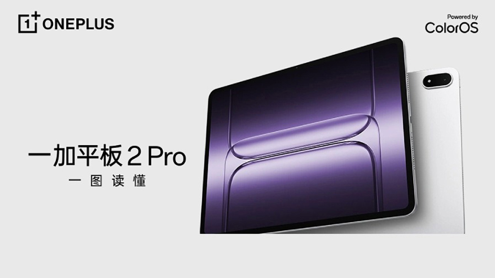 OnePlus Pad 2 Pro chính thức ra mắt: Máy tính bảng cấu hình khủng, sạc siêu nhanh, thiết kế cao cấp
